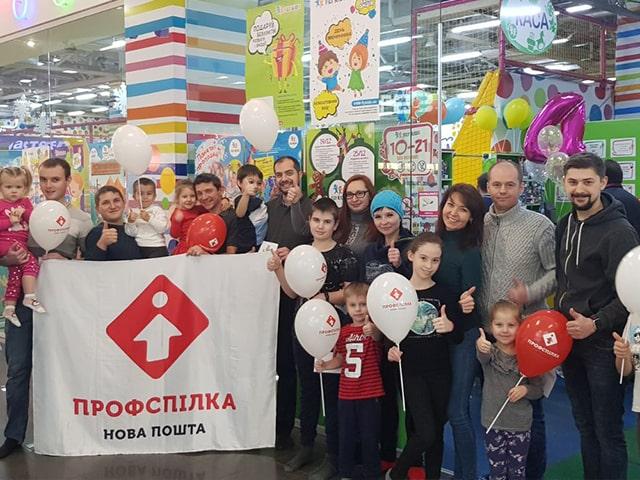 це зображення членів Дніпропетровська Профспілка