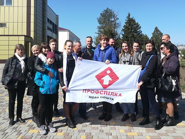 це зображення членів Одеська Профспілка