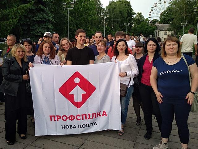 це зображення членів Житомирська Профспілка